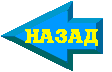 go_back-r.GIF (744 bytes)