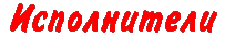 artists-ru.GIF (1100 bytes)