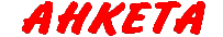 collect-ru.GIF (894 bytes)